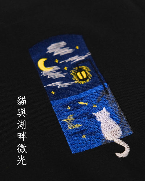 貓與湖畔微光